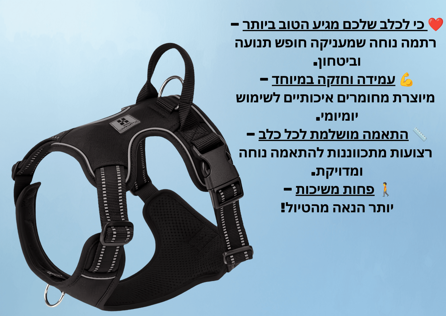 רתמת גוף מתכווננת לכלבים – מונעת לחץ על הצוואר ומספקת שליטה טובה יותר