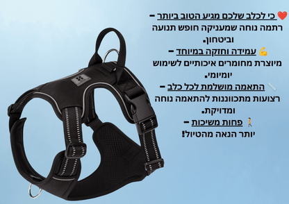 רתמת גוף מתכווננת לכלבים – מונעת לחץ על הצוואר ומספקת שליטה טובה יותר