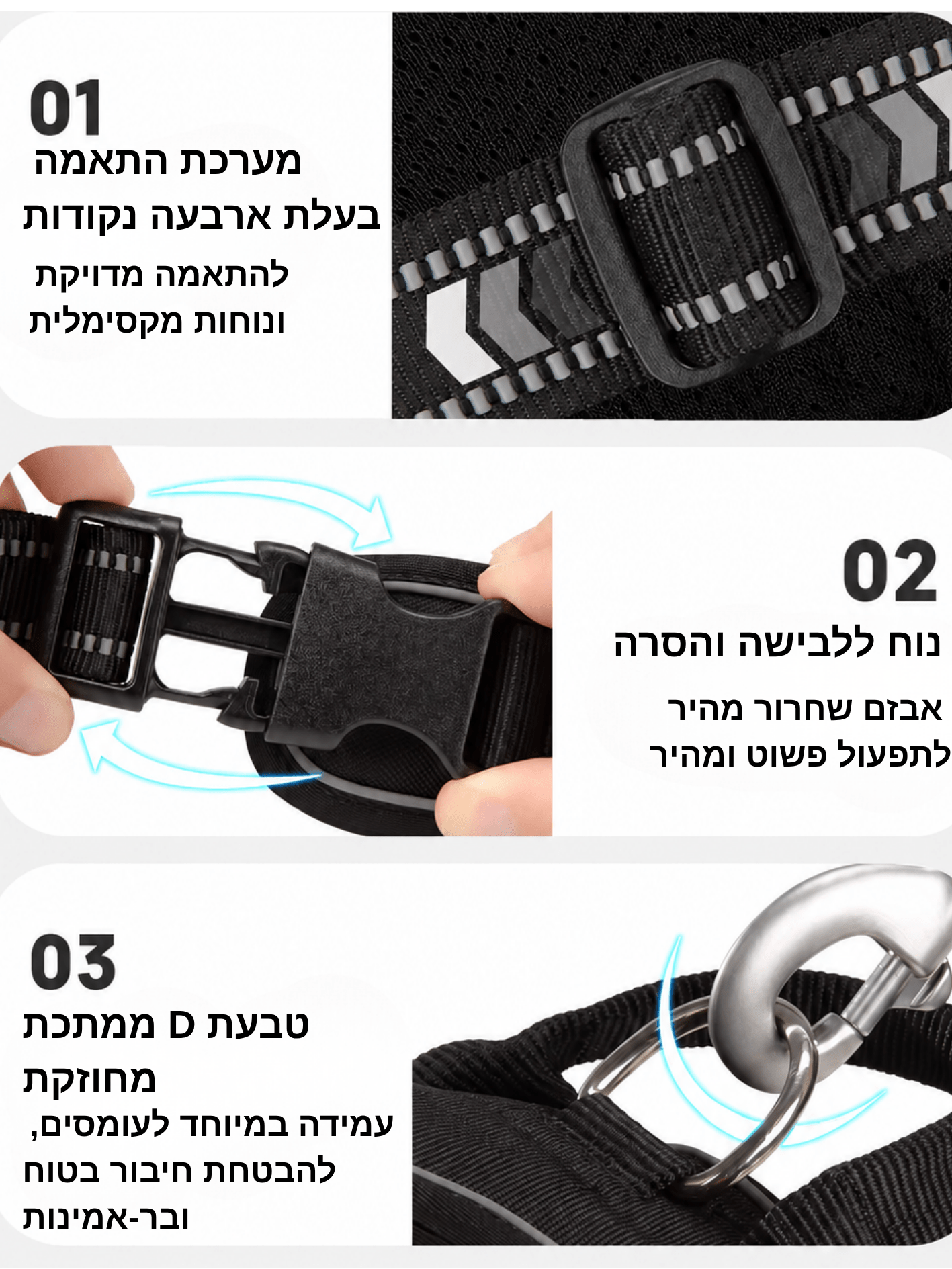 רתמת גוף מתכווננת לכלבים – מונעת לחץ על הצוואר ומספקת שליטה טובה יותר